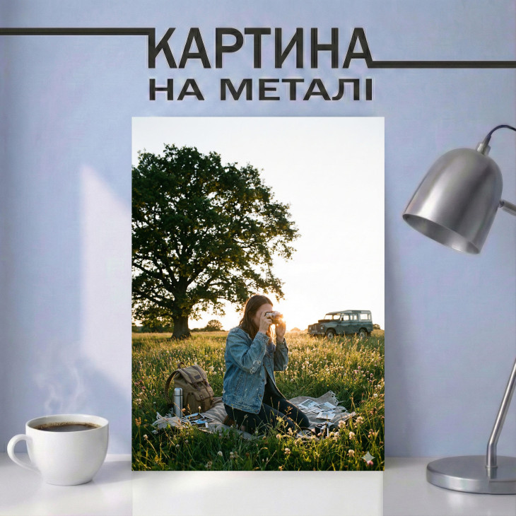 Картина на металі з вашим фото
