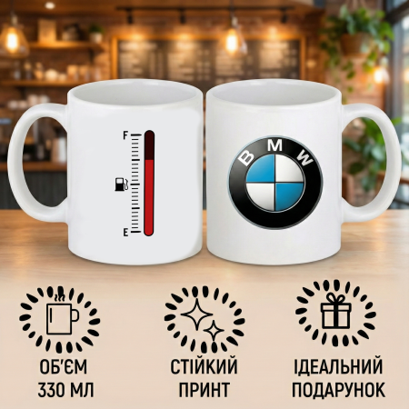 Кружка BMW Fuel