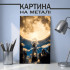 Аніме картина на металі з Манкі Д. Луффі
