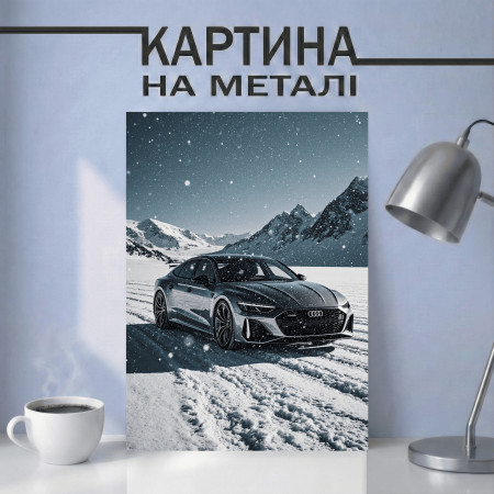 Картина на металі з автомобілем Ауді серед зимових гір