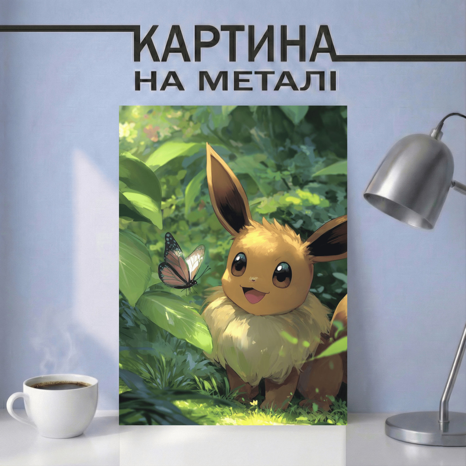 Аніме картина на металі з покемоном Іві