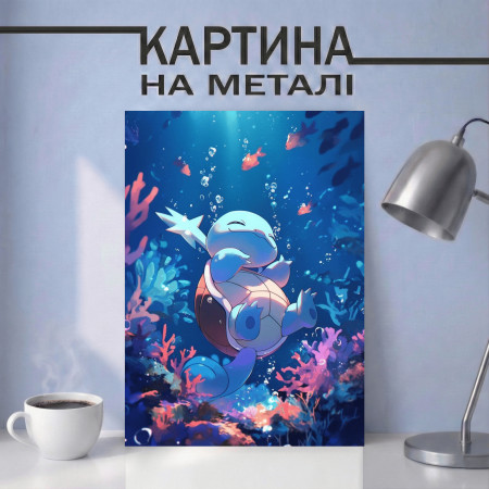 Аніме картина на металі з покемоном Туртл