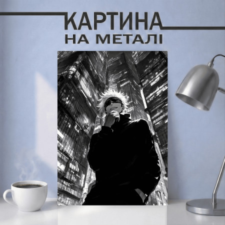 Аніме картина на металі з Сатору Годзьо