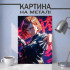 Аніме картина на металі з Нобара Кугісакі