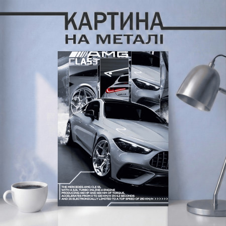 Картина на металі з автомобілем Mercedes AMG CLE 53