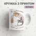 Кружка Ти чудовий котик