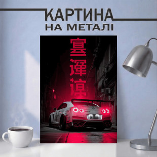 Картина на металі з автомобілем Nissan