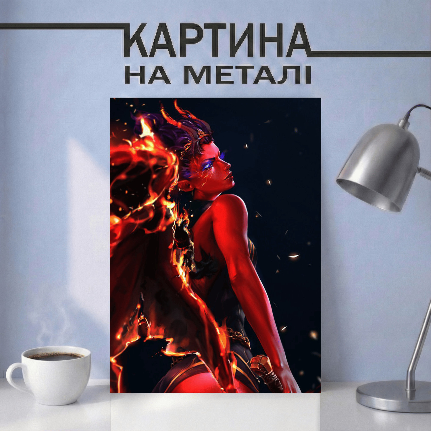 Картина на металі з Queen of Pain