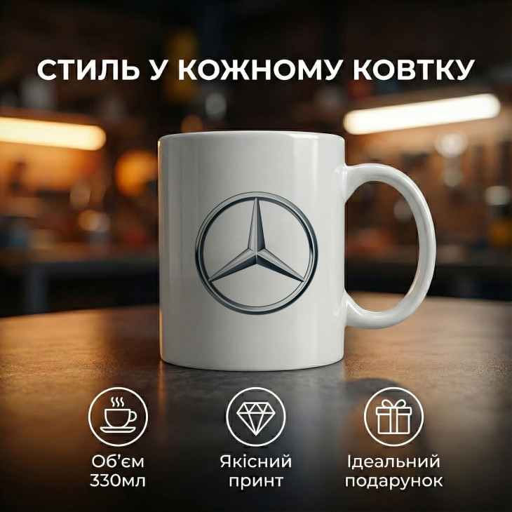 Кружка Mercedes-Benz