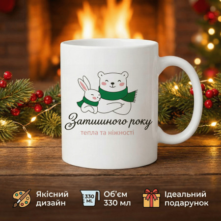 Кружка Затишного року