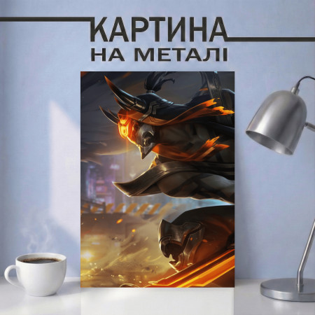 Картина на металле с Мастер Йи