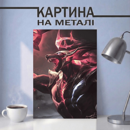 Картина на металі з Насус 