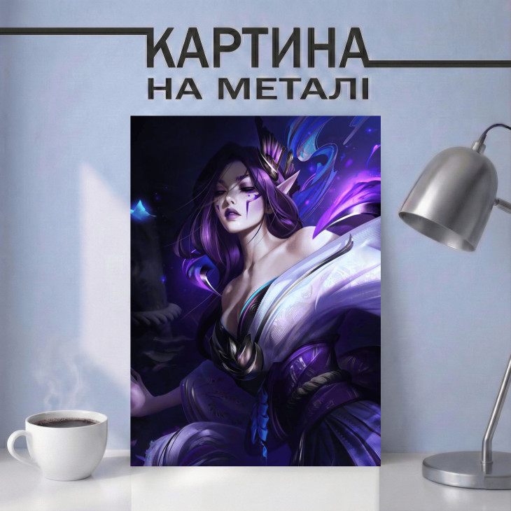 Картина на металі з Моргана