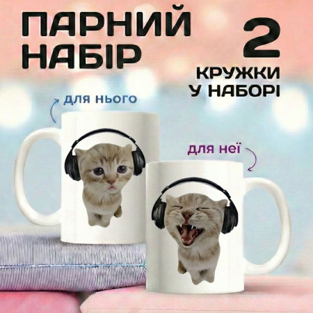 Парні кружки Music Love Cats
