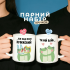 Парні кружки Ти мій вайб