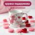 Кружка Ти влучив у моє серце