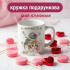 Кружка Я люблю тебе