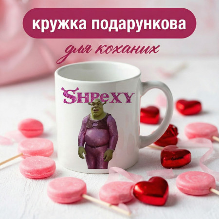 Кружка Shrexy