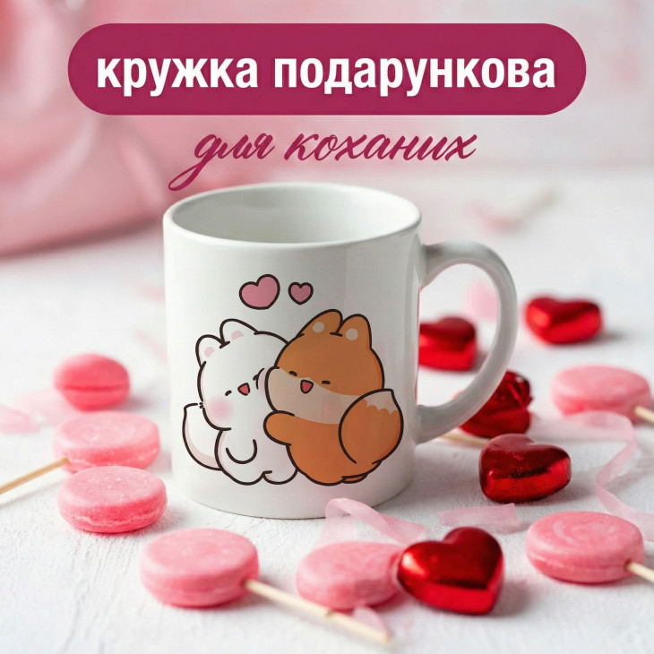 Кружка Лисички