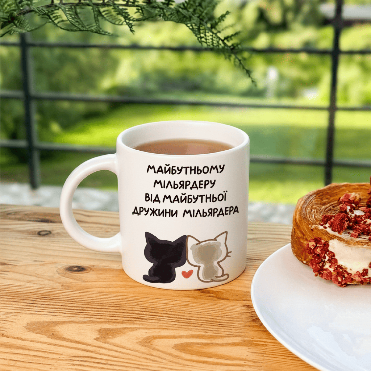 Кружка Мільярдеру від дружини