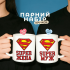 Парні кружки Super муж/Super жена