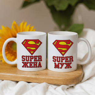 Парні кружки Super муж/Super жена