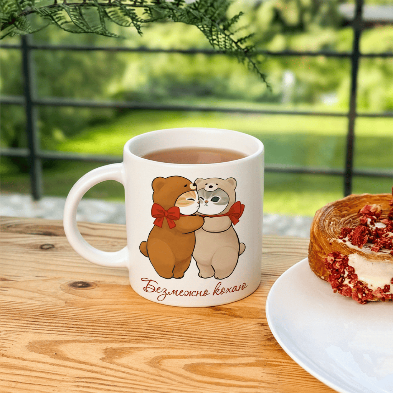 Кружка Безмежне кохання