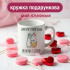 Кружка Хочу бути з тобою