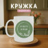 Кружка Ні хвоста - ні луски