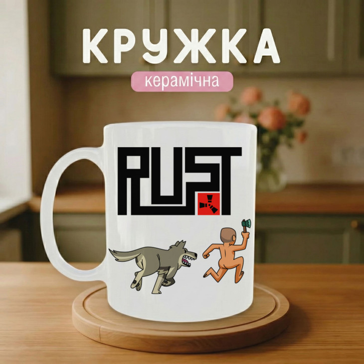 Кружка Rust
