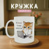 Кружка Аналітик