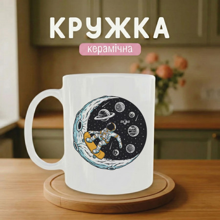 Кружка Космический скейтинг
