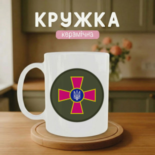 Кружка Шеврон ЗСУ