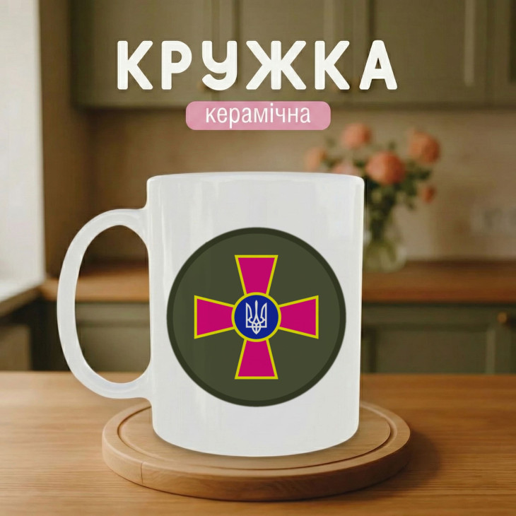 Кружка Шеврон ЗСУ