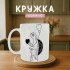 Кружка Черепашка