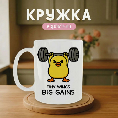 Кружка Big Gains
