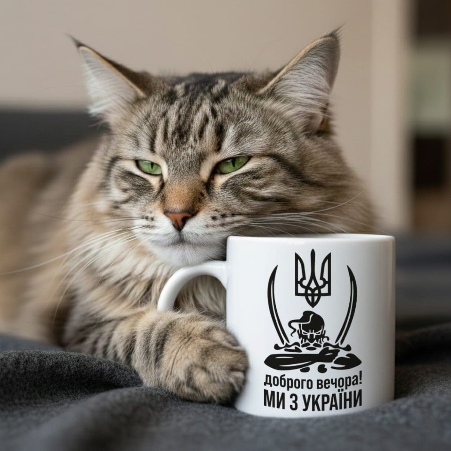 Кружка Ми з України