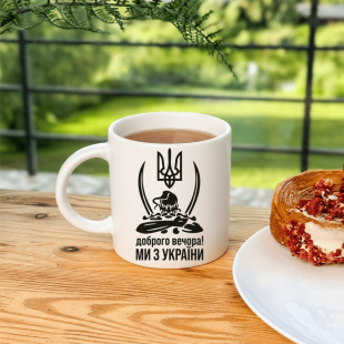 Кружка Ми з України