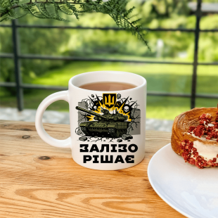 Кружка Залізо рішає