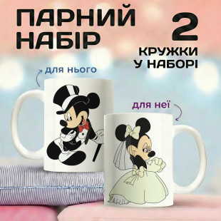 Парні кружки Романтичні Мікі та Мінні