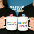 Парні кружки Юний орел - Молода вовчиця