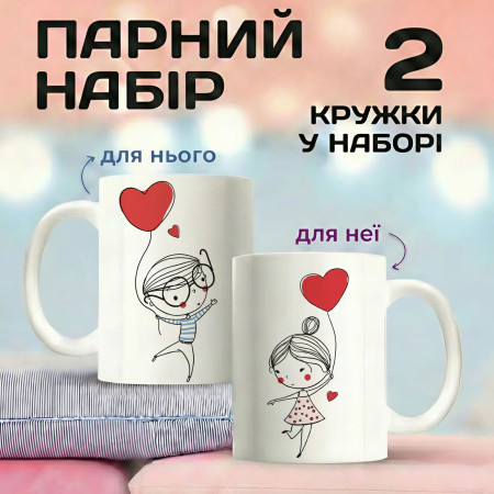 Парные кружки Парочка влюбленных