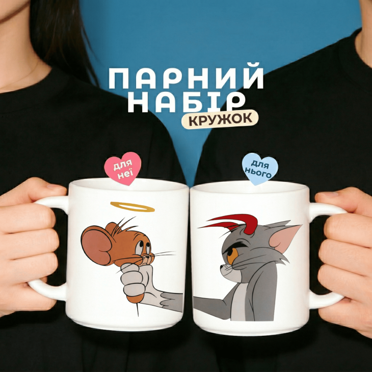 Парні кружки Том і Джеррі