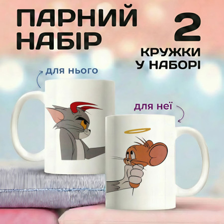 Парные кружки Том и Джерри