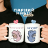 Парні кружки Том і Джеррі: Аб'юзер і Маніпулятор