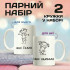Парные кружки Какое ехало — такое встретило