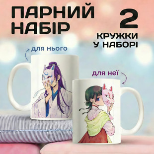 Парні кружки з персонажами Джінші та Маомао з масками