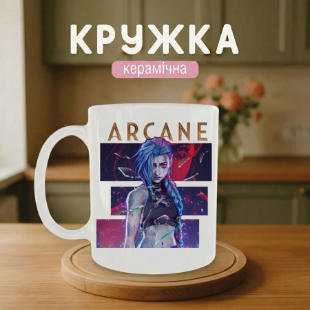 Кружка Arcane