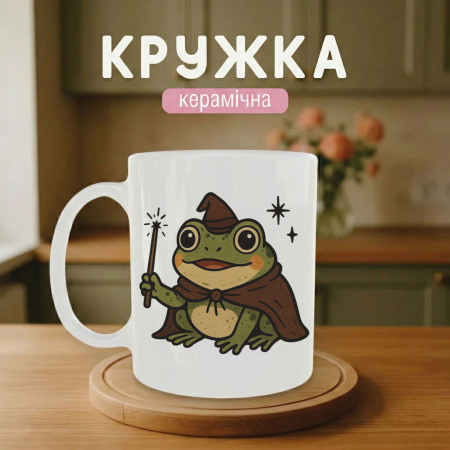 Кружка Жабка-чарівниця
