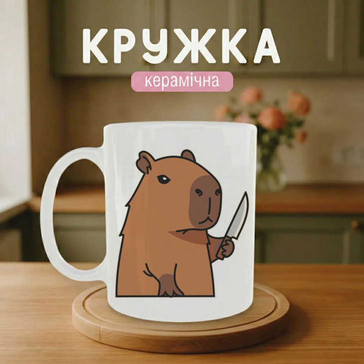 Кружка Капібара-шеф